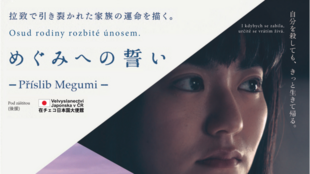 Do Ostravy přijede japonský režisér Nobushi Shou představit svůj snímek Příslib Megumi